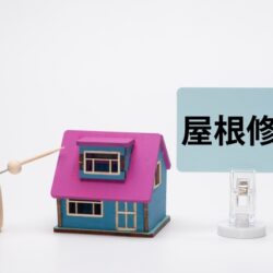 屋根葺き替え工事　岡山市　H様邸