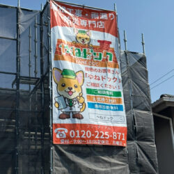 倉敷にお住まいの方必見！！瓦屋根の雨漏り・・・してくるとどうなるの！？