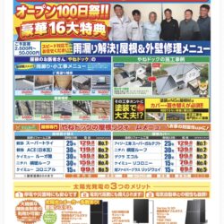 倉敷市の方必見！「外壁塗装中は窓を開けられる？工事中の生活への影響と快適に過ごす対策を解説」